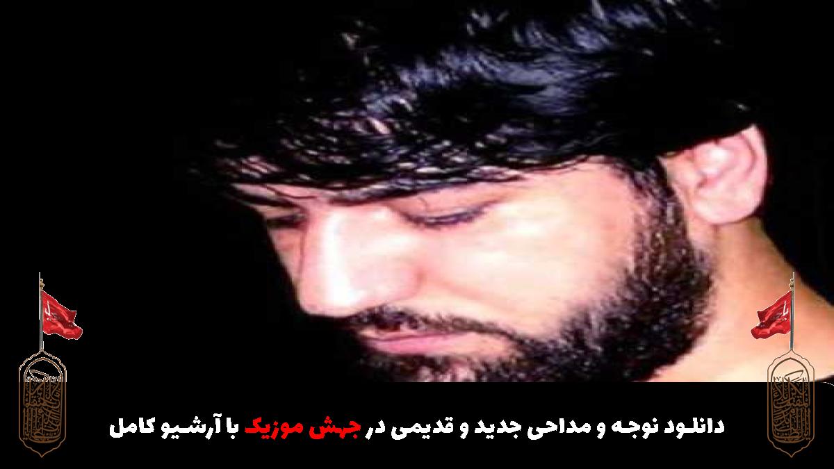 عکس آهنگ زینبیون پادشاه عالمند از حاج جواد ذاکر